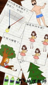 最囧游戏2官方版 v5.15 安卓版 3