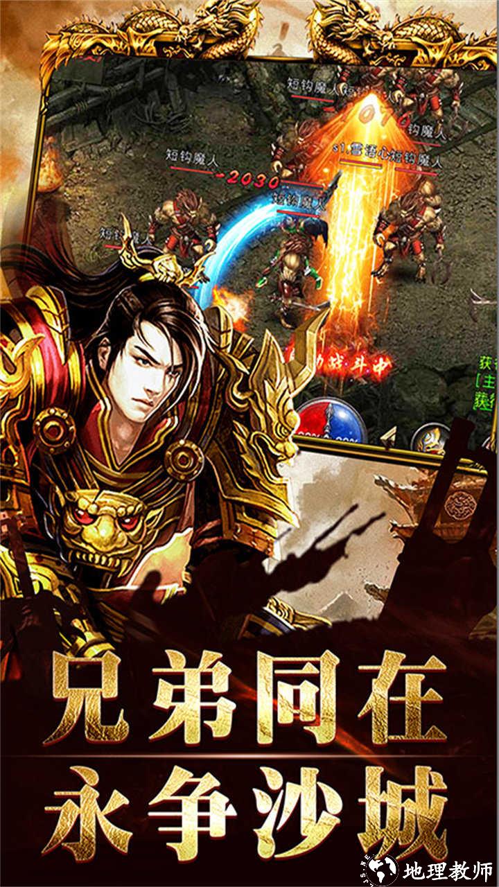 狂斩176大极品截图