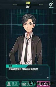 第7搜查课手游 v1.3 安卓版 0