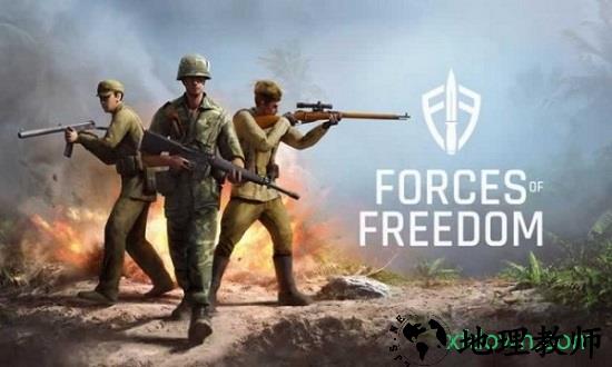 战场对决(Forces of Freedom) v5.4.0 安卓版 3