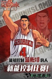 灌篮高手qq登录版 v3.1.1 安卓版 2