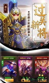 三国消雄手游 v16.9.7 安卓版 1