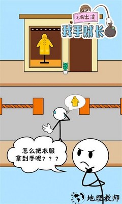 我手贼长小游戏 v1.1.1 安卓版 3