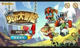 贝尔大冒险华为版 v1.0.1 安卓版 1