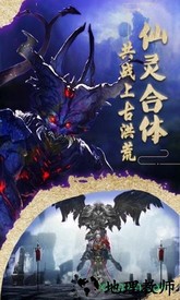 末日传说游戏 v1.0.0 安卓版 3