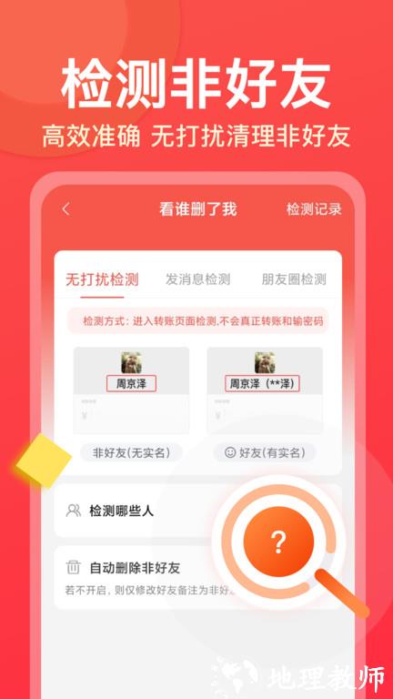 微商大师免费版 v3.2.5 安卓官方版 0