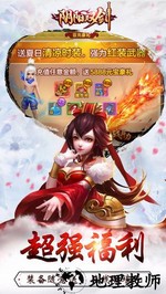 阴阳双剑九游版 v1.0 安卓版 3