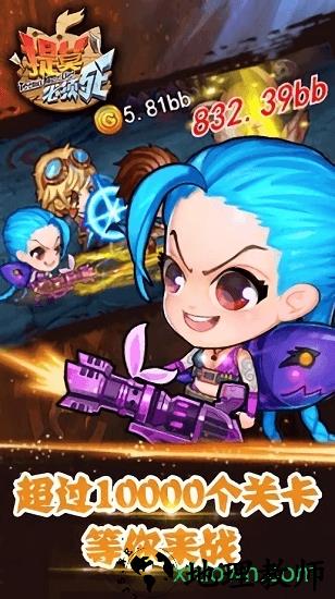 提莫必须死 v1.2.10.1 安卓版 0