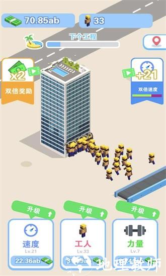我做老板贼牛官方版 v1.0 安卓版 1