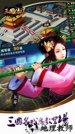 三国传说bt版 v1.5.7 安卓版 1