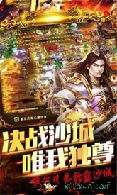 真龙主宰游戏 v3.0 安卓版 0