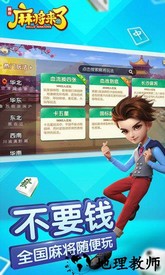 麻将来了百度版 v1.15.1.62 安卓版 1