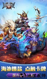 战神新世纪官方版 v1.0.02 安卓版 0