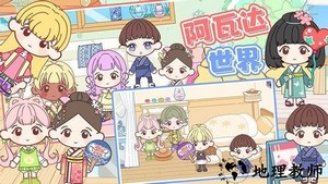 阿瓦达世界游戏最新版 v1.0 安卓版 0