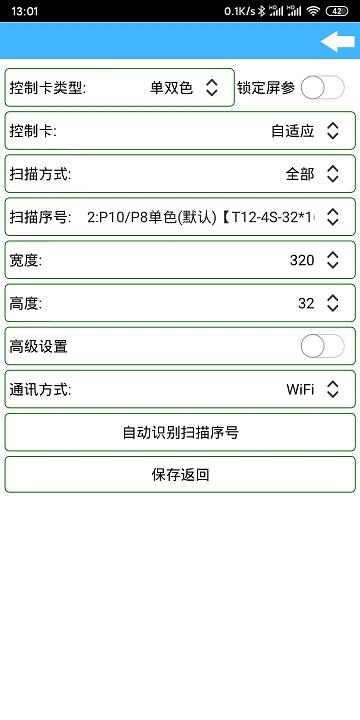 瑞合信plus手机版 v8.0.88 安卓最新版 3