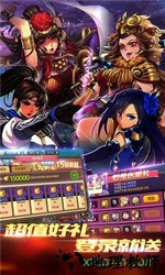 三国封魔传手游 v2.0.4 安卓版 2