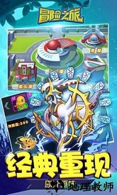 冒险之旅葫芦侠专服 v1.1.5 安卓版 1