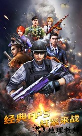 正义枪战最新版 v24.2.7 安卓版 0