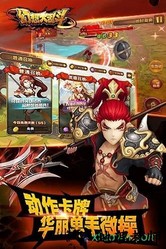 幻想大乱斗ol果盘版本 v1.0 安卓版 1