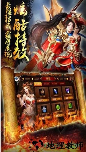 王子神途手机版 v8.20190704 安卓版 1