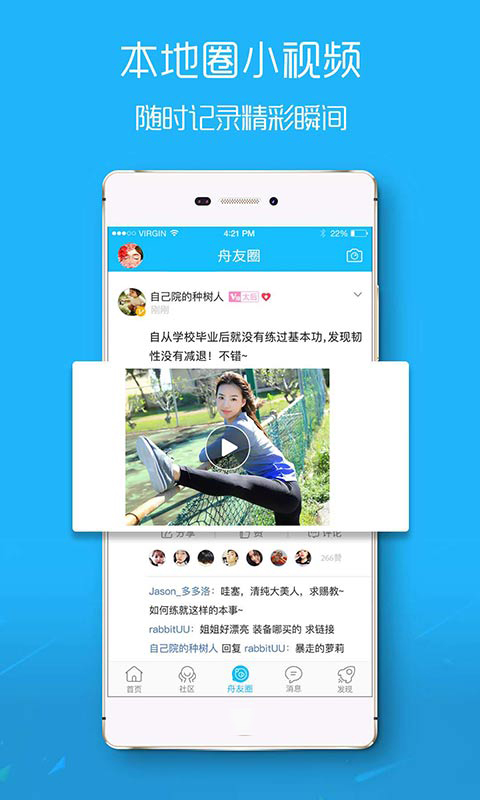 大舟山论坛手机版 v5.2.43 安卓版 3