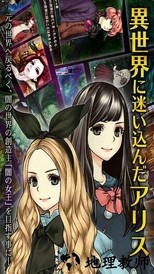 爱丽丝与黑暗女王汉化版 v1.3.1 安卓版 0