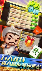 星辰陕西麻将手机版 v1.11 安卓版 2