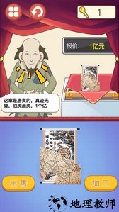 古玩达人手机版 v2.0 安卓版 3