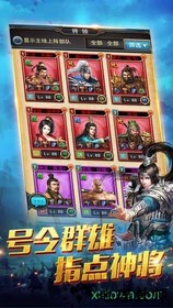 无双争霸战最新版 v1.0.0 安卓版 1