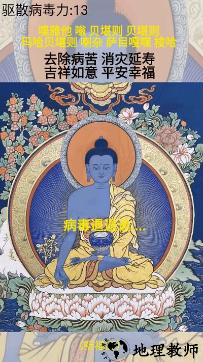 电子祈福小游戏 v1.0 安卓版 0