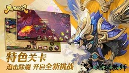 大西游记 v1.0.0 安卓版 1