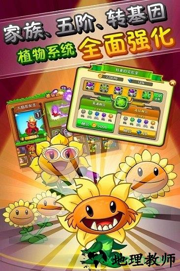 植物大战僵尸2功夫世界游戏高清版 v1.1.5 安卓版 2