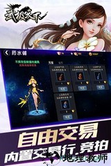 武极天下bt版 v1.0.0 安卓版 0