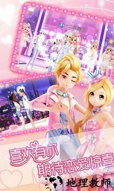 恋舞ol单机版游戏 v1.8.0708 安卓版 1