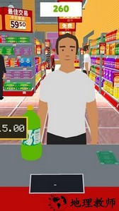 收银员模拟器中文版 v2.0 安卓版 0