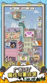 这就是广告手游 v1.0 安卓版 1