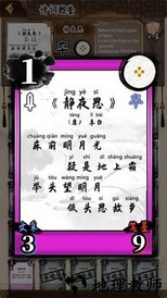 诗奕道手游 v1.0 安卓版 1