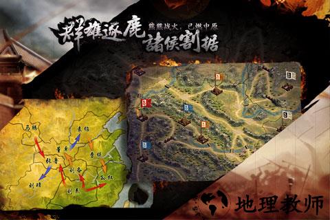 三国霸王微信登录版 v1.10 安卓版 3