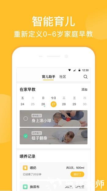 亲宝宝免费 v10.6.5 安卓版 0