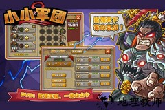 小小军团2国际服 v1.0 安卓版 1