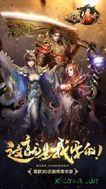 我们的传奇手游 v1.0.2 安卓版 3