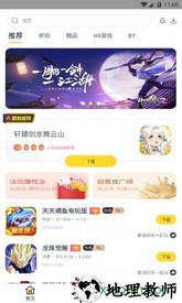 火种游戏 v1.1.7 安卓版 1