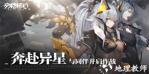 交错战线官方版 v2.0.9 安卓版 2