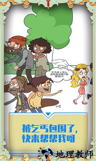 帮她相亲2免费版 v2.0.4 安卓版 1