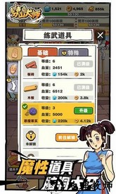 劈山大师最新版 v1.1.164277 安卓版 4