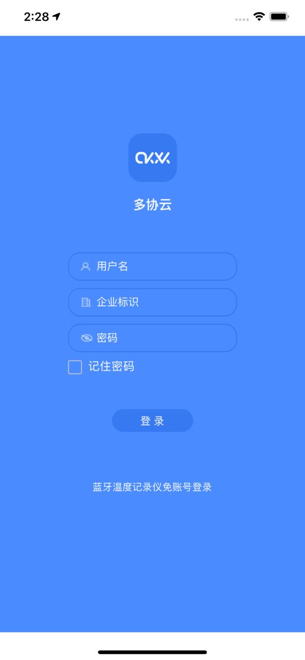 多协云智慧冷链app v1.7.18 安卓版 2