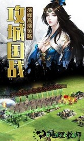 三国纷争手游 v12 安卓版 1