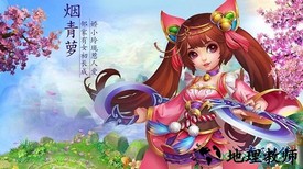 九游逍遥情缘手游 v1.1.0 安卓版 2