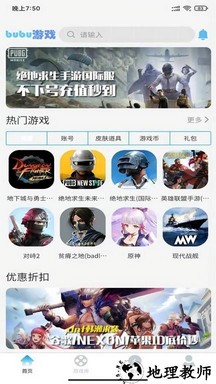 bubu游戏客户端 v1.0.3 安卓版 2