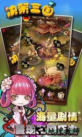 决策三国 v2.1.0 安卓版 2